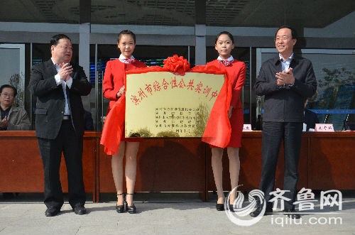 副市长王文禄、滨州职业学院党委书记崔其忠为中心揭牌