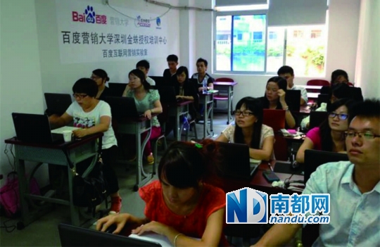 金蛛网络营销师课程授课现场。