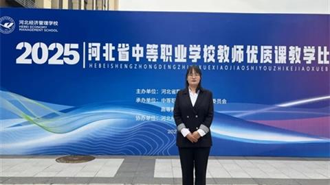 【赛事喜讯】唐山市一职专教师入选国赛！