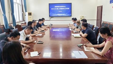 滦南职教中心召开2024-2025学年第二学期教学工作总结会